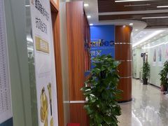 -茂菊口腔连锁(浦东南路店)