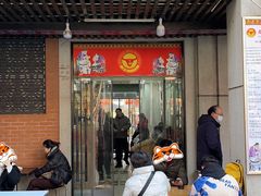 门面-骏骏牛肉粉店(吉庆街店)