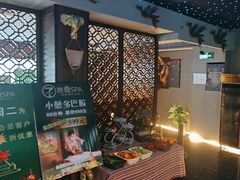-憩泰SPA(三林店)