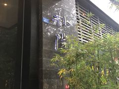 -成都皈徕栖精品酒店(四川大学九眼桥店)