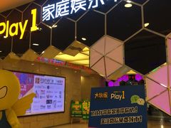 -大玩家超乐场(仓山万达店)