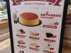 -西村叔叔的店·面包·甜品·蛋糕(清河万象汇店)
