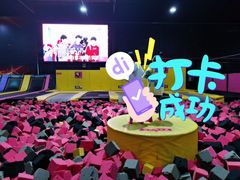 -嘿哟动霸CHUA·新潮玩运动娱乐中心·蹦床滑冰团建乐园