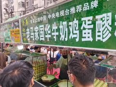 -清真老马家国华牛奶鸡蛋醪糟(正宁路店)
