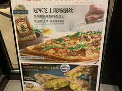 -必胜客(长瀛商业广场店)