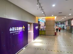 -小银星艺术团(夫子庙校区)