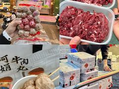 -阿娟牛肉丸·手打牛肉丸·现做现卖