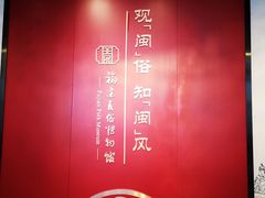 -福建民俗博物馆