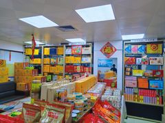 -鹏城八珍深圳特产手信(罗湖店)