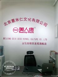 -美人痣全国连锁
