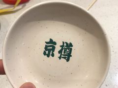 -京樽回転寿司(奥林匹克店)