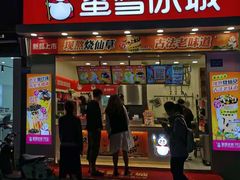 -蜜雪冰城·冰淇淋与茶(福大店)