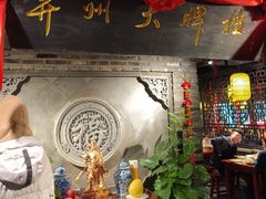 -并州大牌档之醉轻尘