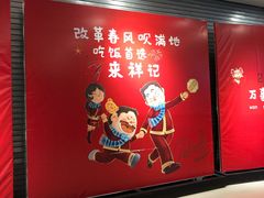 -庄氏祥记家常食府(国瑞建材家居博览中心店)
