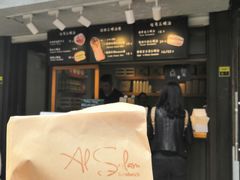 门面-Al Salam莫的三明治