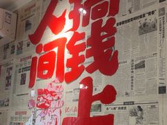 -聂发财重庆江湖菜(解放碑店)