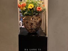 -大龙燚·旷野鲜火锅(广州首店)