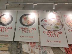 -东排食堂长沙小吃大排档(五一广场店)