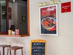 -永丰面馆(汉口路店)