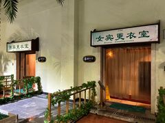 -庐山西海国际温泉度假村