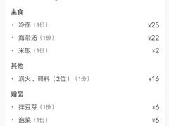 -明洞王妃家烤肉(苏州中心星悦汇店)