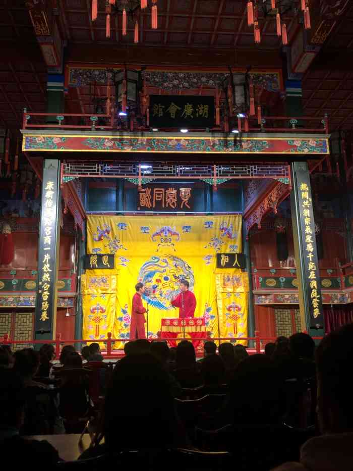 北京湖广会馆-"在百年戏楼里,德云社发挥稳定.小园子不.
