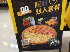 -乐凯撒披萨(正佳广场店)