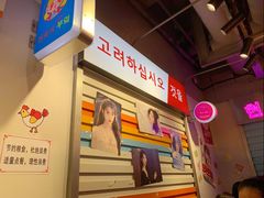 -玄希浪漫厨房·韩料烤肉(湖滨银泰in77店)