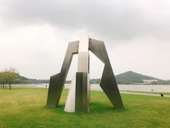 -上海月湖雕塑公园