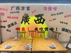 -夜椒瑶·广西大排档(八卦岭店)