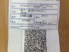 -万达影城 (甘井子万达广场IMAX店)