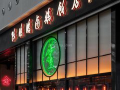 门面-陈鹏鹏潮汕菜(宝安机场T3航站楼店)