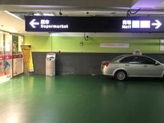 -汇智国际商业中心·停车场