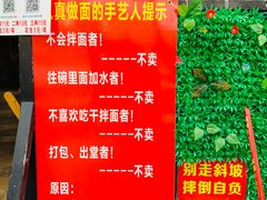 -左撇子私房面