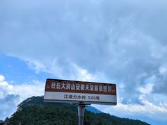 -安徽天堂寨风景区