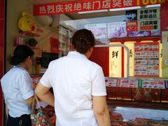 -绝味鸭脖(江城路店)