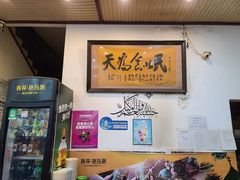 -北三沙家烧麦(北头道街店)