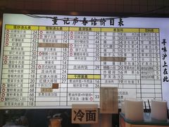 -董记庐春面馆(北京西路店)