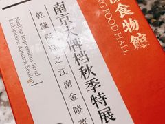 -南京大牌档(凯德大峡谷店)