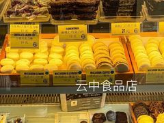 -满记甜品(王府井北京市百货大楼店)