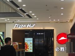-必胜客(天鹅湖万达店)