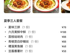-上海人家花樣年华(中山公园店)