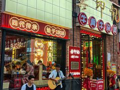 -龚印记牛骨牛杂屋·四代传承(珠影星光城店)