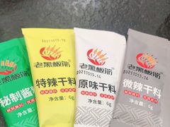 -老黑板筋(顺义总店)
