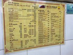 -陈光记烧腊店(罗保博士街店)