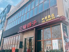 脆皮乳鸽-三强鸽子(中原路店)