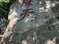 -天津盘山风景名胜区