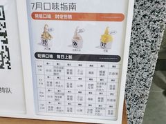 -野人先生Gelato(上海长宁龙之梦店)