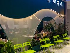-烹然四季椰子鸡火锅(姚家园万象汇店)