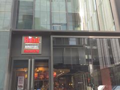 门面-The Habit Burger Grill 哈比特汉堡(复兴soho店)